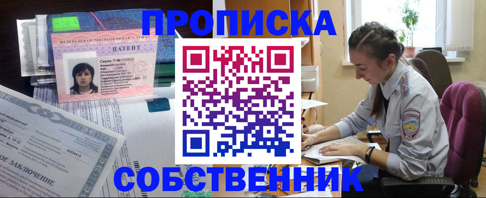 временная регистрация недорого в Переславль-Залесском