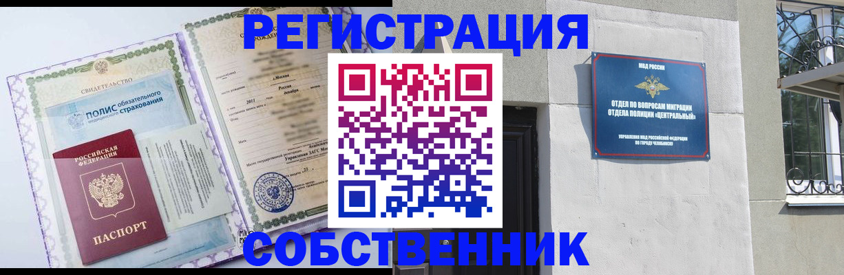 прописка ребенка в Переславль-Залесском