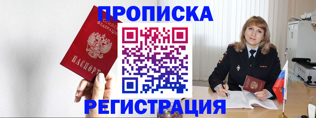 временная регистрация надежно в Переславль-Залесском