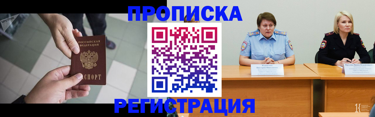 прописка штамп в Переславль-Залесском