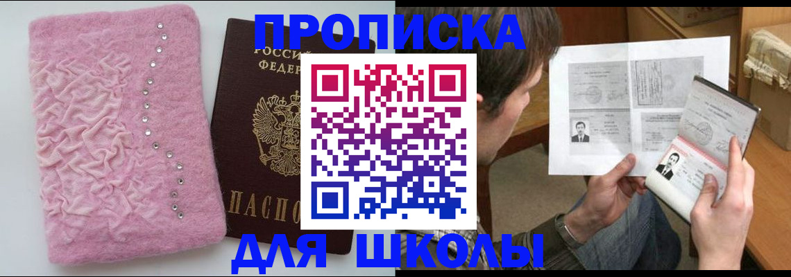прописка в Переславль-Залесском