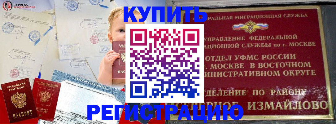 прописка законно в Переславль-Залесском