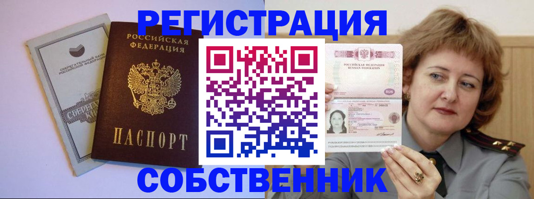 временная регистрация для всех в Переславль-Залесском