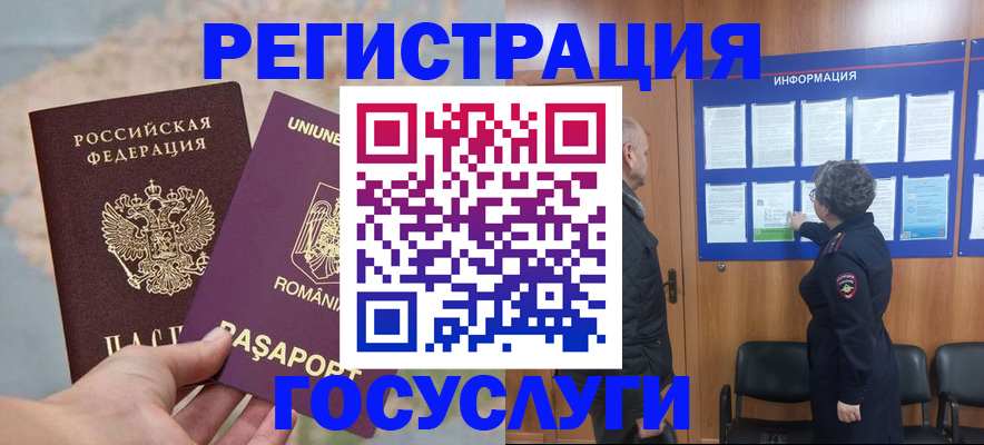 временная регистрация надежно в Переславль-Залесском