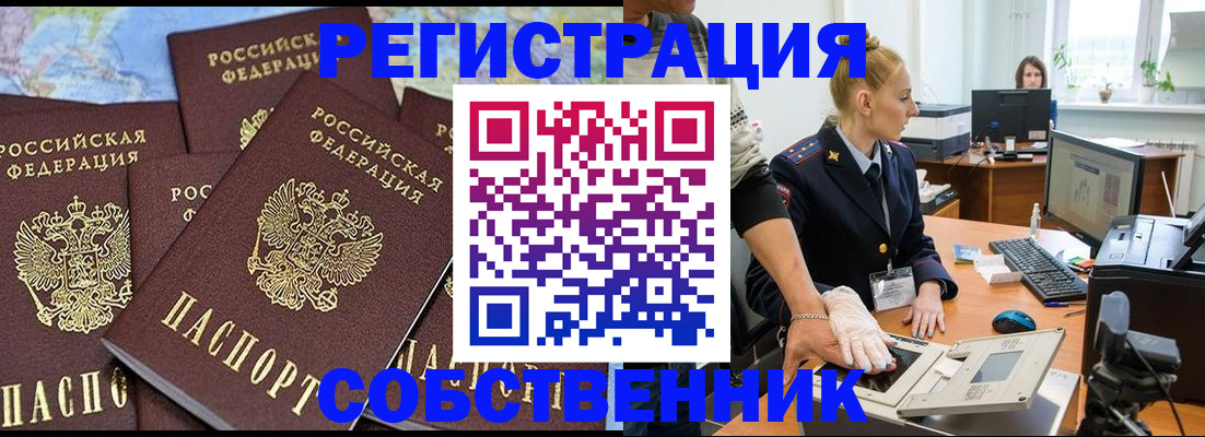 временная регистрация гарантия в Переславль-Залесском