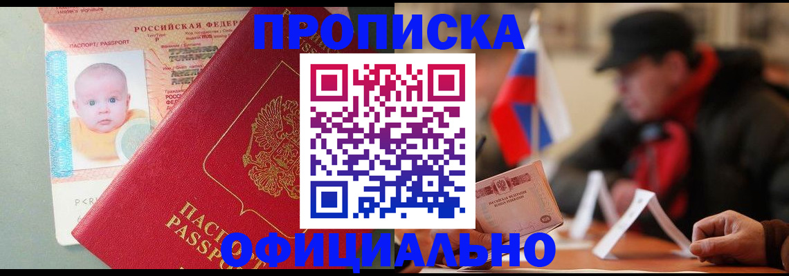 прописка паспорт в Переславль-Залесском